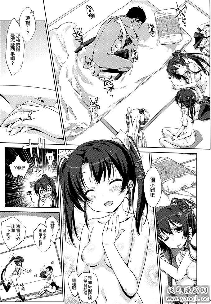 绅士漫画之舰娘天津风号本子:(ななせめるち)] Melcheese