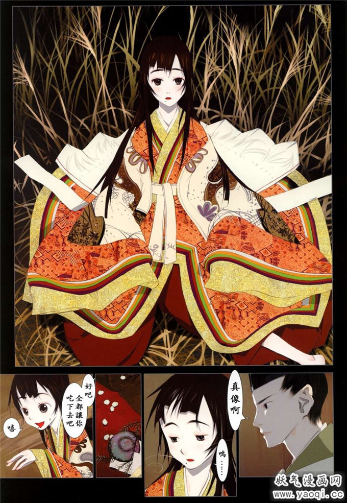 绅士漫画之古装狐妖妖魔浮游灵本子：[OKAMA] 华札全彩