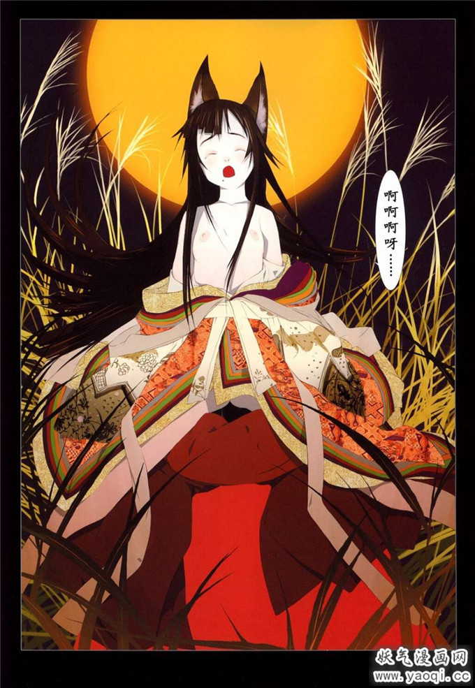 绅士漫画之古装狐妖妖魔浮游灵本子：[OKAMA] 华札全彩