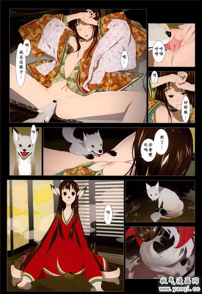 绅士漫画之古装狐妖妖魔浮游灵本子：[OKAMA] 华札全彩