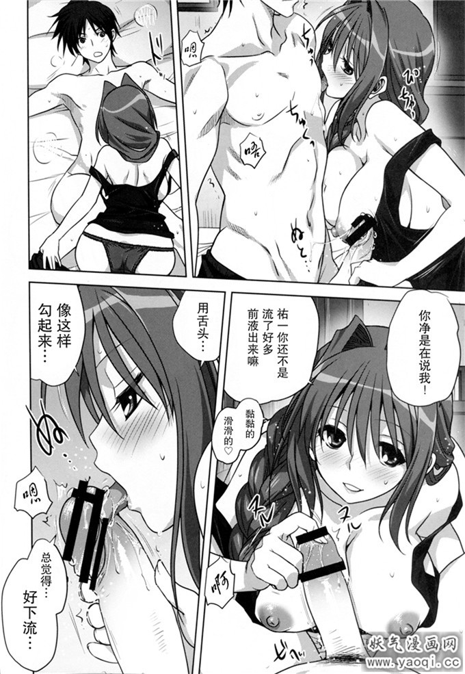 里番漫画之水濑秋子漫画h本子秋子さんといっしょ 14(KANO