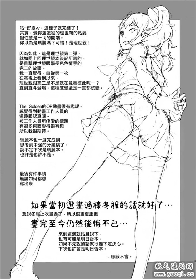 日本少女漫画之久慈川理世h本子リセ・セクスアリス 2(ペルソナ