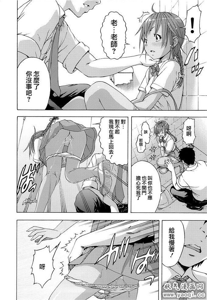 邪恶少女漫画之萝莉控漫画:せいかつ指導 二学期 (オリジナル