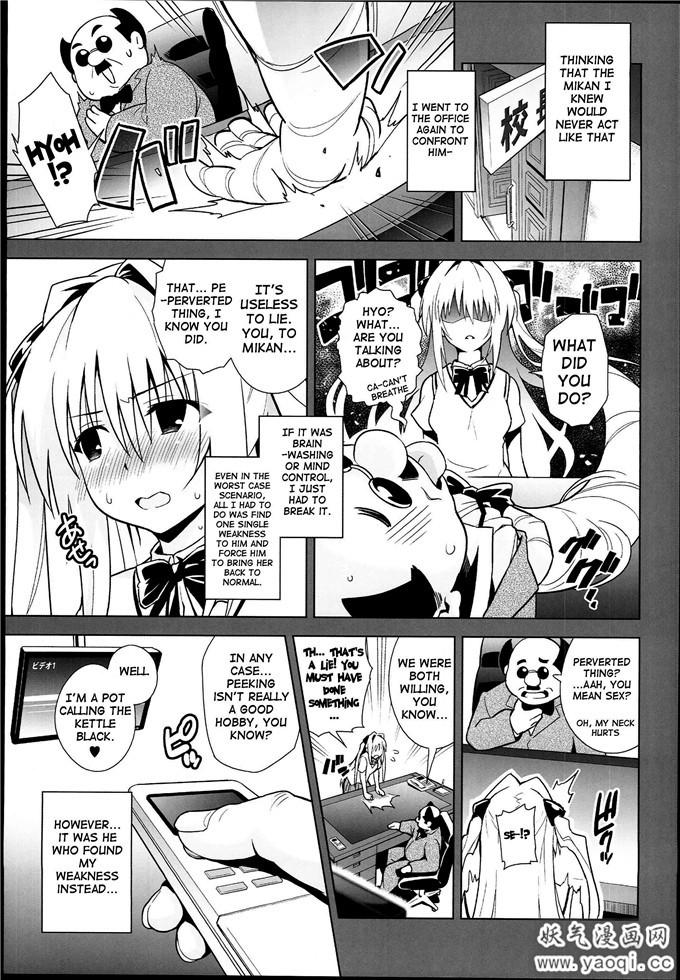 少女漫画之伊芙金色之暗同人本子GOLDEN HOLE (To LOVE-Ru)