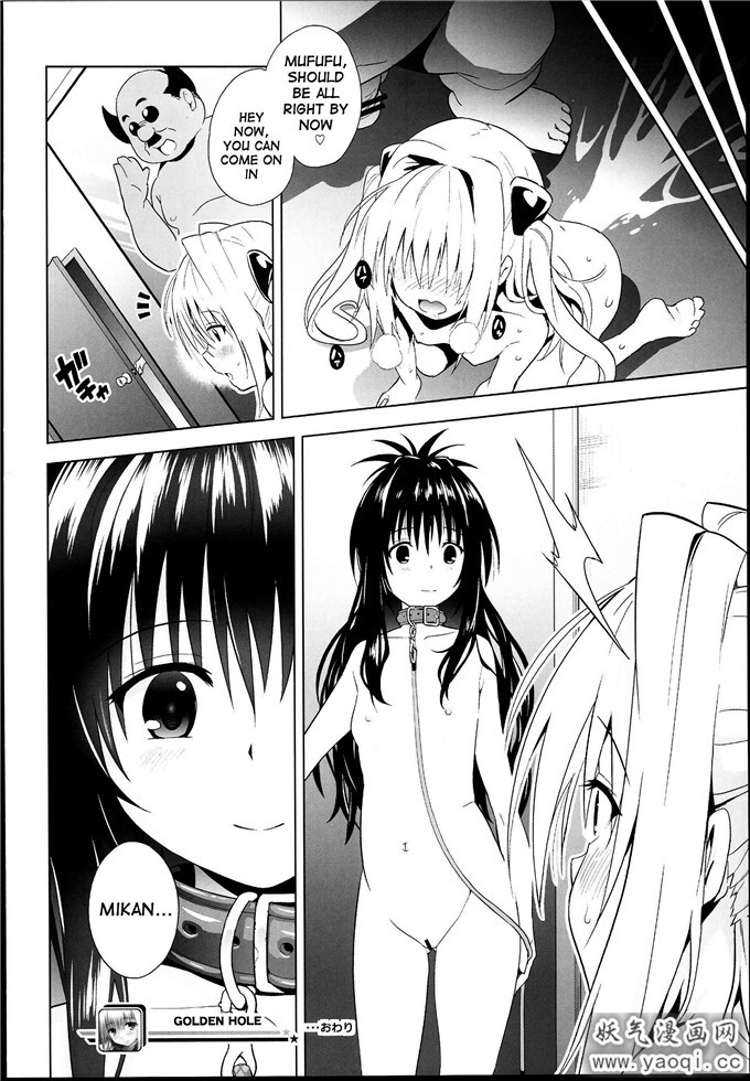 少女漫画之伊芙金色之暗同人本子GOLDEN HOLE (To LOVE-Ru)