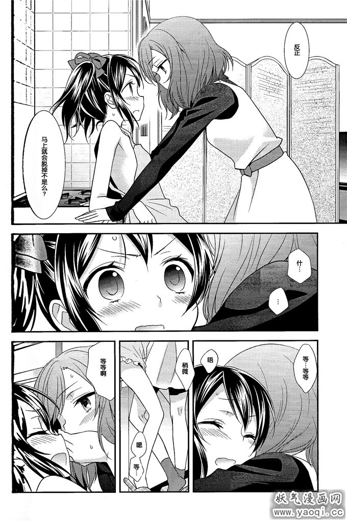 里番漫画之lovelive百合本子：玄関開 (ラブライブ!)