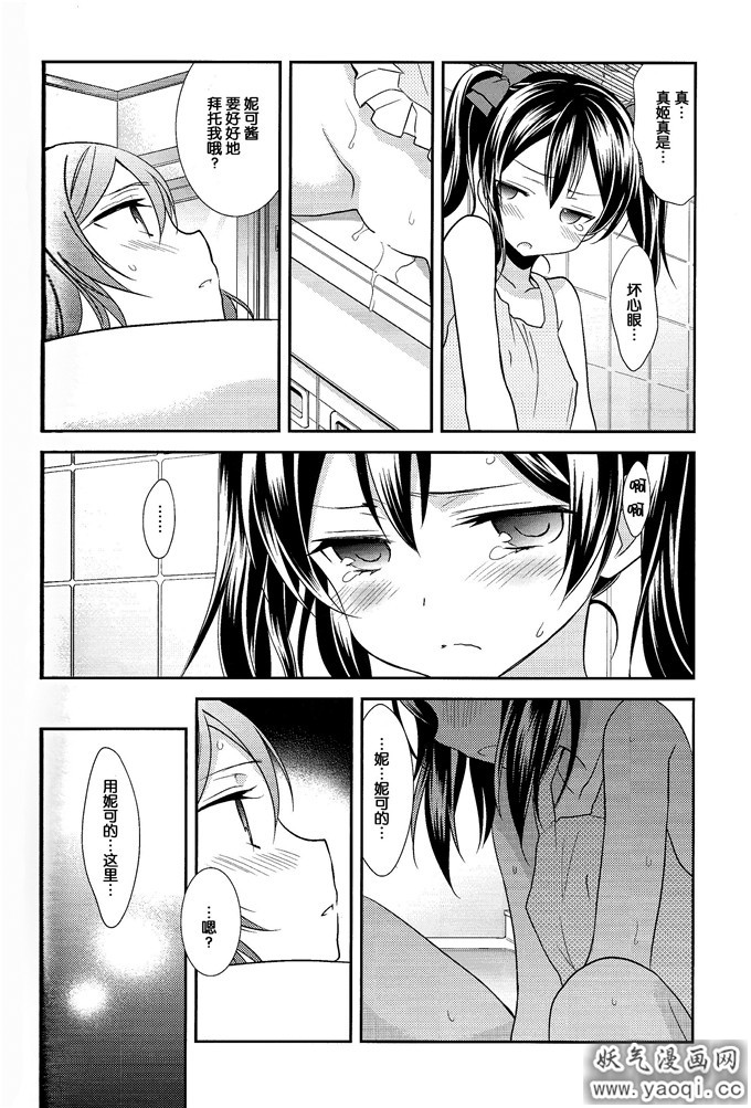 里番漫画之lovelive百合本子：玄関開 (ラブライブ!)