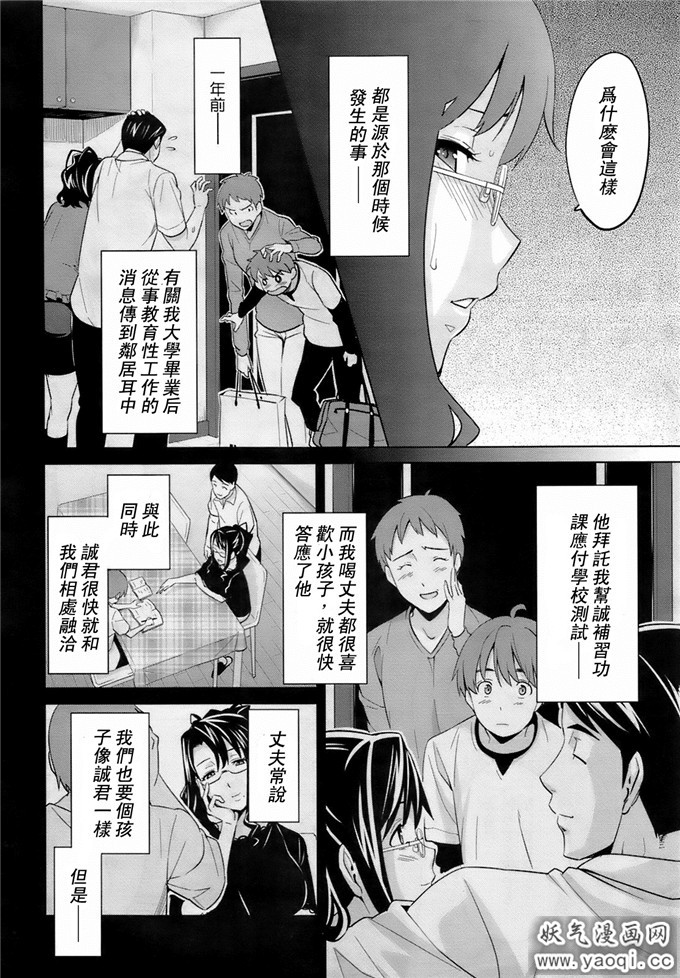 日本少女漫画之只有足控知道的世界[武田弘光] オシエアイ