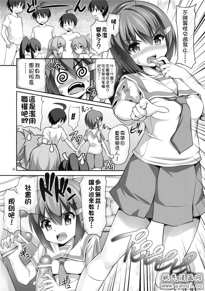 日本邪恶少女漫画之濑户之花嫁本子:なやましカルテット2 輪X編