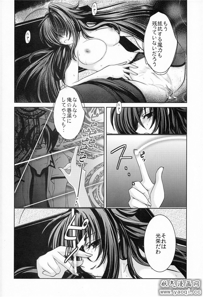 里番漫画之恶魔高校h本子之全员沦陷篇（生肉自己脑补的名