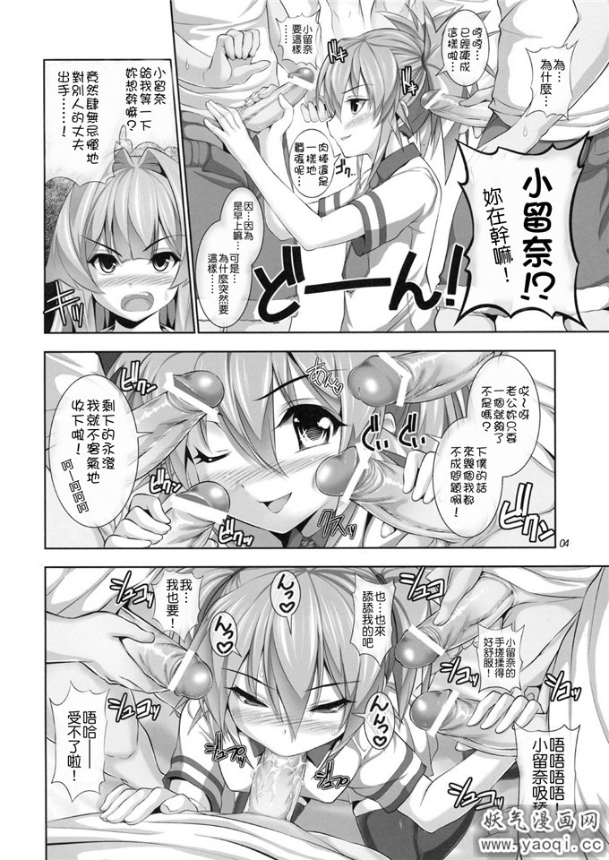 日本邪恶少女漫画之濑户之花嫁本子:なやましカルテット2 輪X編