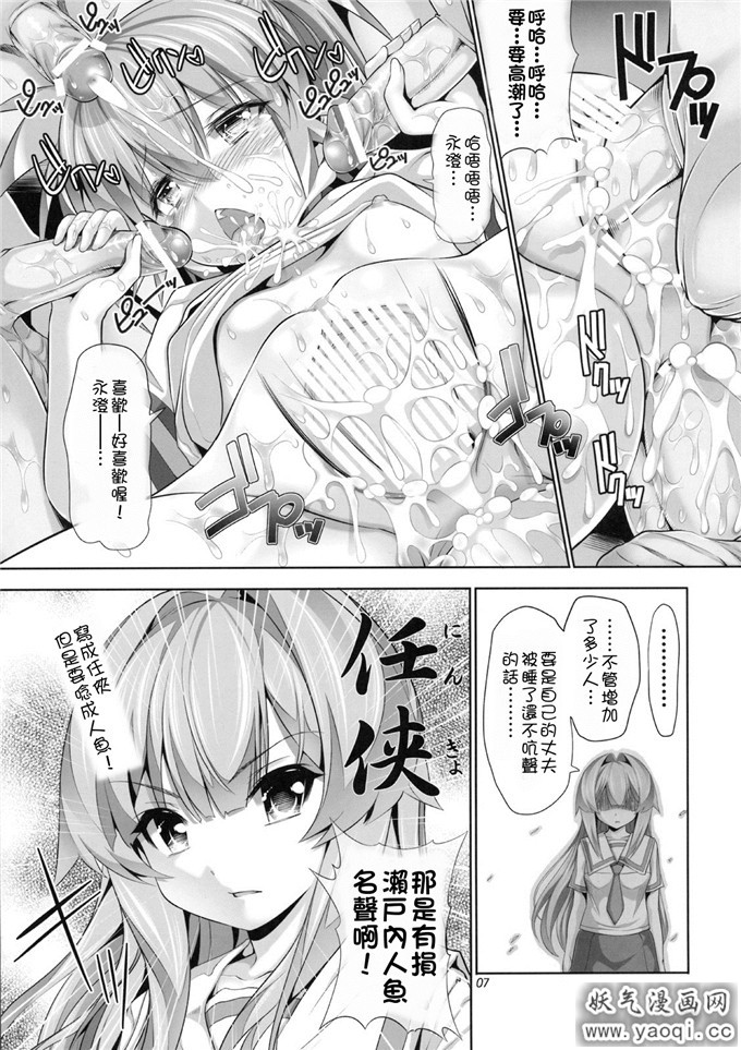 日本邪恶少女漫画之濑户之花嫁本子:なやましカルテット2 輪X編