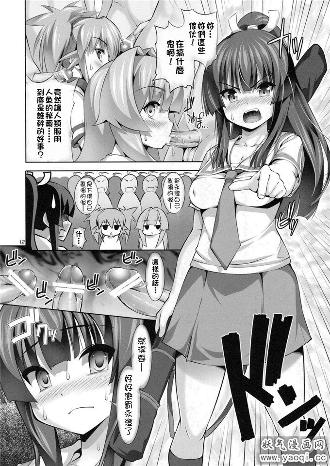 日本邪恶少女漫画之濑户之花嫁本子:なやましカルテット2 輪X編