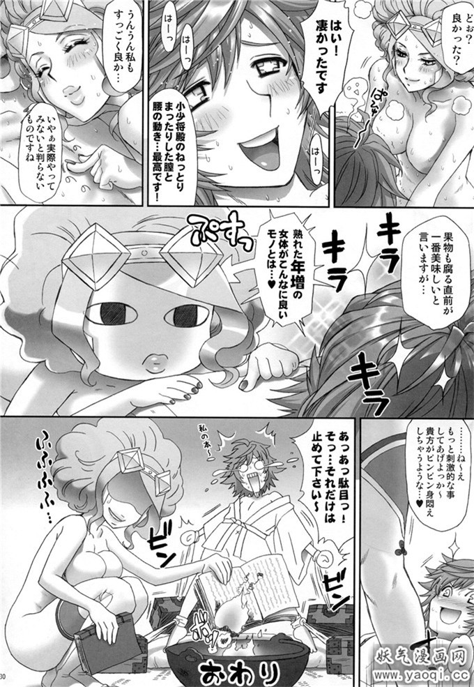 少女漫画之战国无双本子桃屋しょう猫)] 小少将の淫らな悪戯