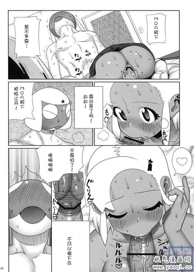 里番漫画之同人志福利本子Moreモア 2 (ケロロ軍曹)