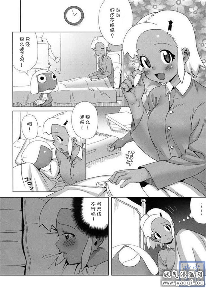 里番漫画之同人志福利本子Moreモア 2 (ケロロ軍曹)