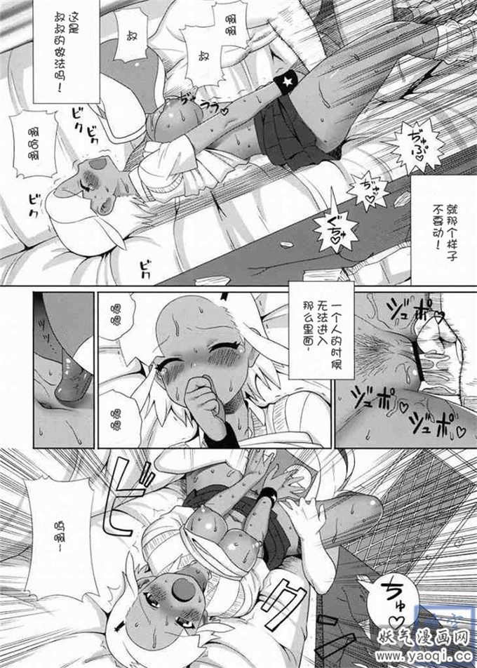 里番漫画之同人志福利本子Moreモア 2 (ケロロ軍曹)