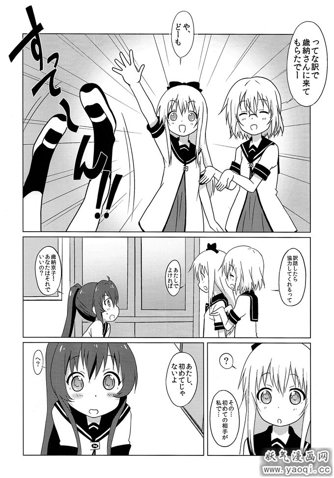 绅士漫画之白真弓本子[サークルヘロン （まげじゅん37 (ゆるゆり)