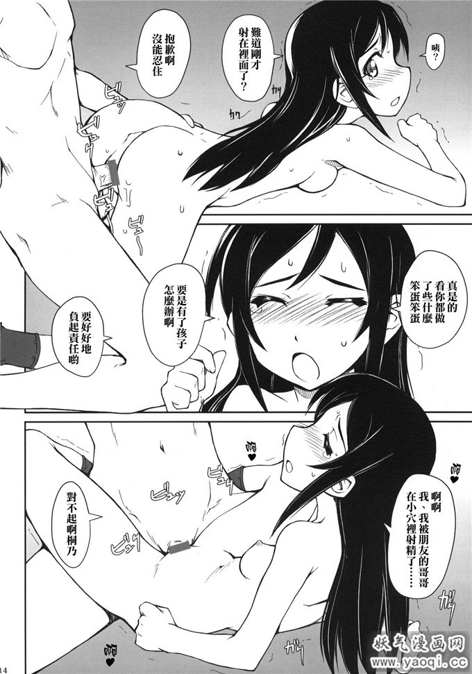 邪恶少女漫画之高坂桐乃h本子通报XXX（熟肉）