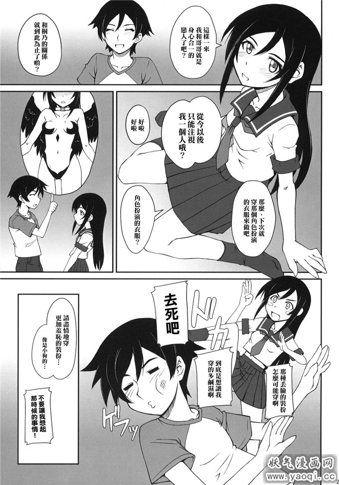 邪恶少女漫画之高坂桐乃h本子通报XXX（熟肉）