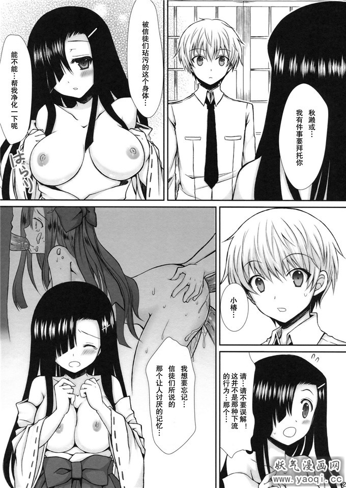 里番漫画之未来日记我妻由乃本子探侦とヤンデレの快楽