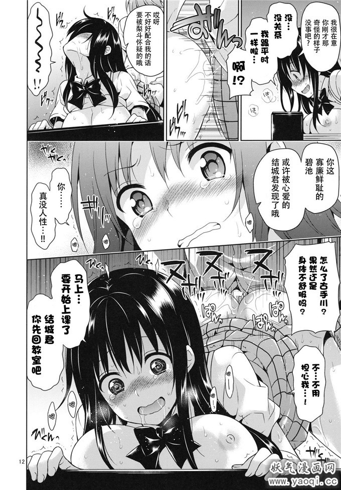 绅士漫画之古手川h本子陵辱本子空色まーち (成沢空)