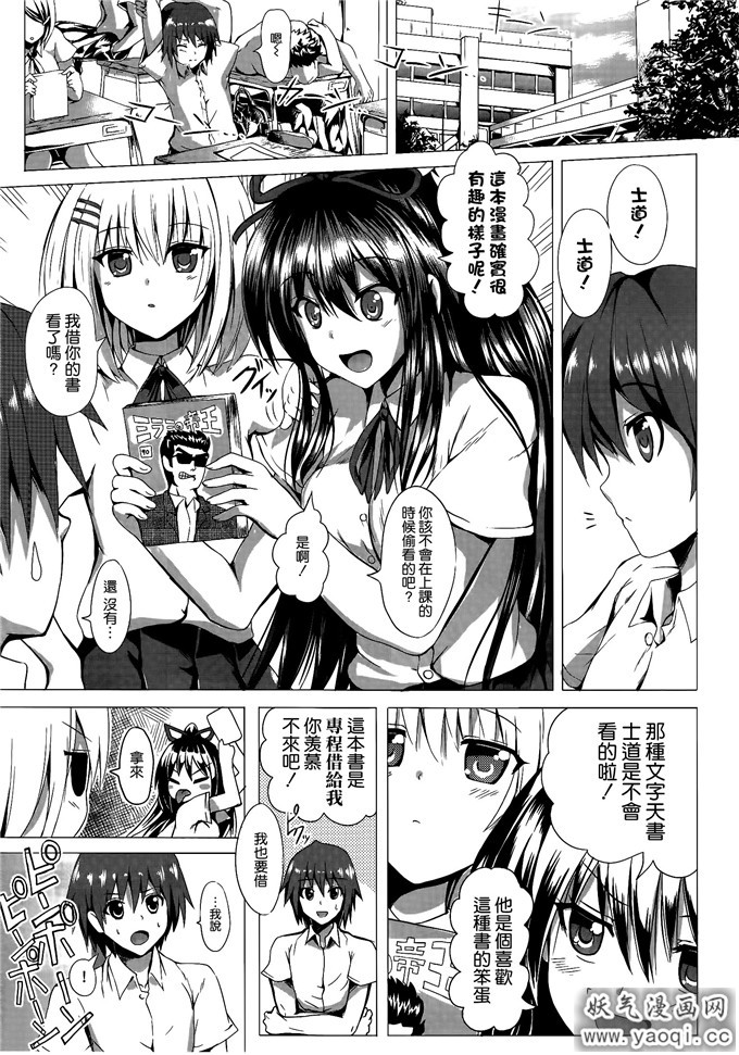 邪恶少女漫画之鸢一折纸本子:约会大作战系列（中）