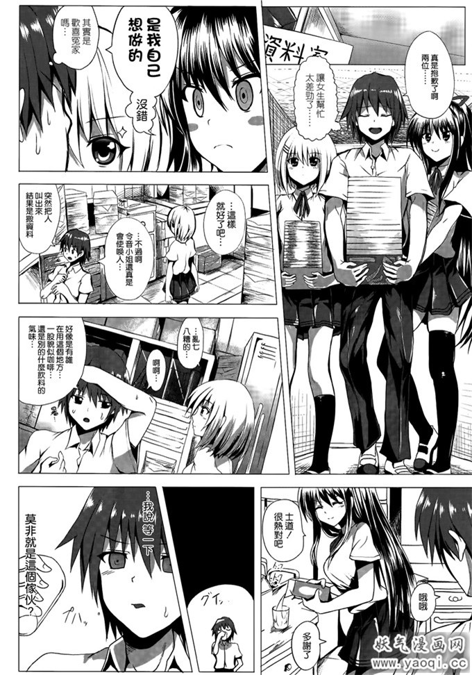 邪恶少女漫画之鸢一折纸本子:约会大作战系列（中）