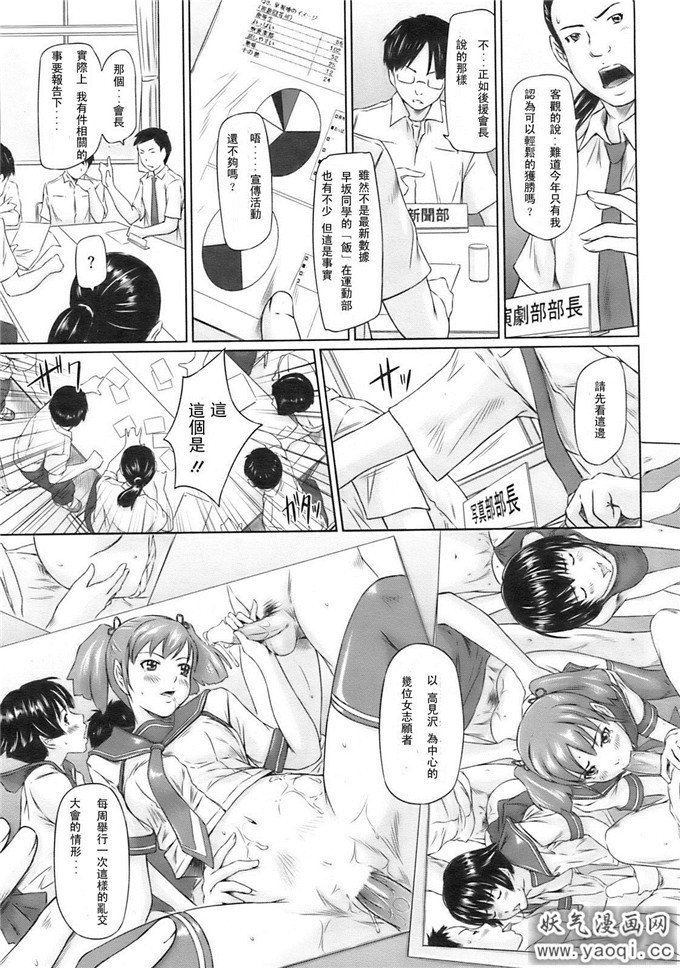 日本少女不漫画之如月群真系列:ミスコン狂想曲 漢化版（中）