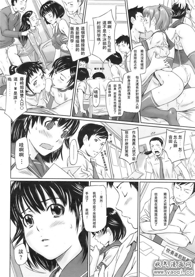 日本少女不漫画之如月群真系列:ミスコン狂想曲 漢化版（中）