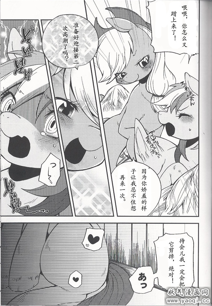 里番漫画之虹色青林檎 (マイリトルポニー～トモダチは魔法～)