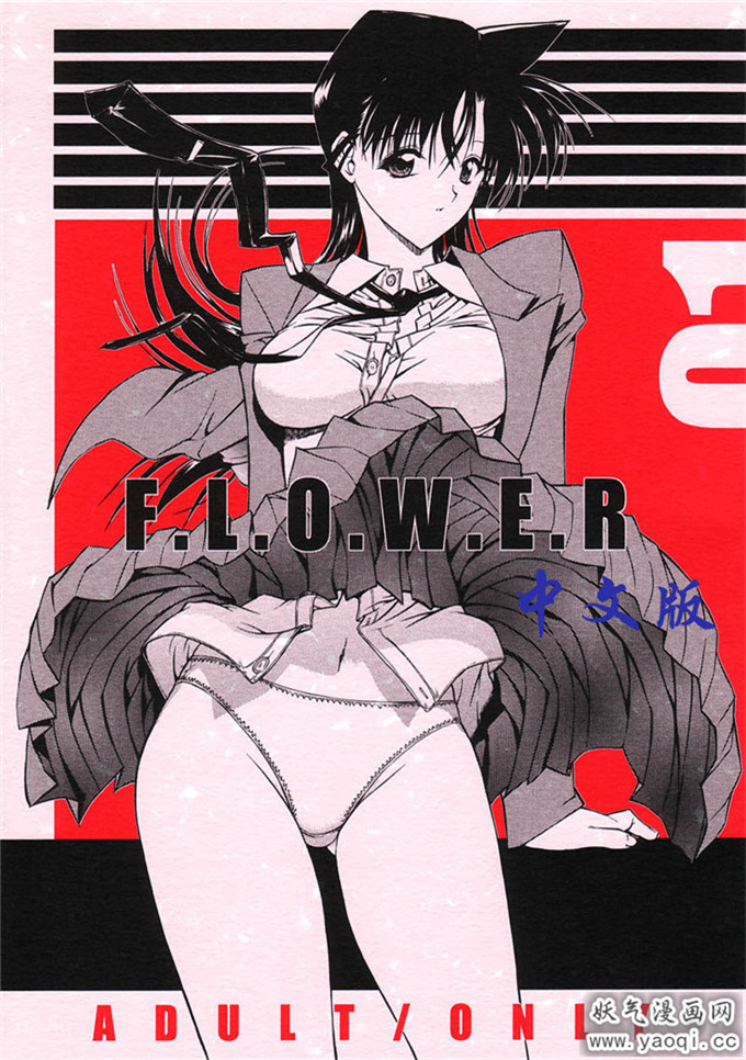 日本少女漫画之名侦探柯南福利本子F.L.O.W.E.R (名探偵コナン)