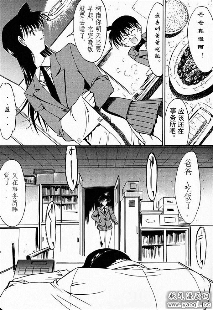 日本少女漫画之名侦探柯南福利本子F.L.O.W.E.R (名探偵コナン)