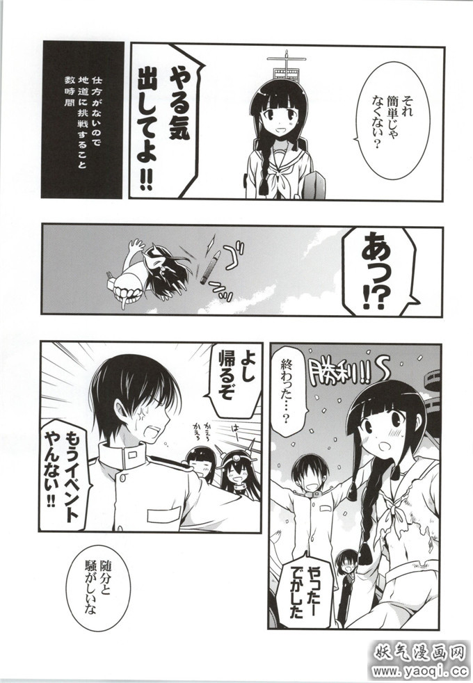 邪恶少女漫画之矶风舰娘本子 (舰队これくしょん -舰これ 舰娘