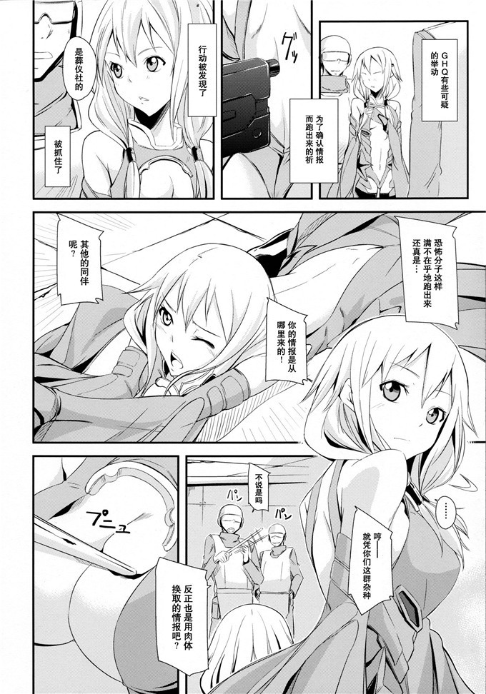 日本少女漫画之罪恶王冠h本子(来須眠)](ギルティクラウン)