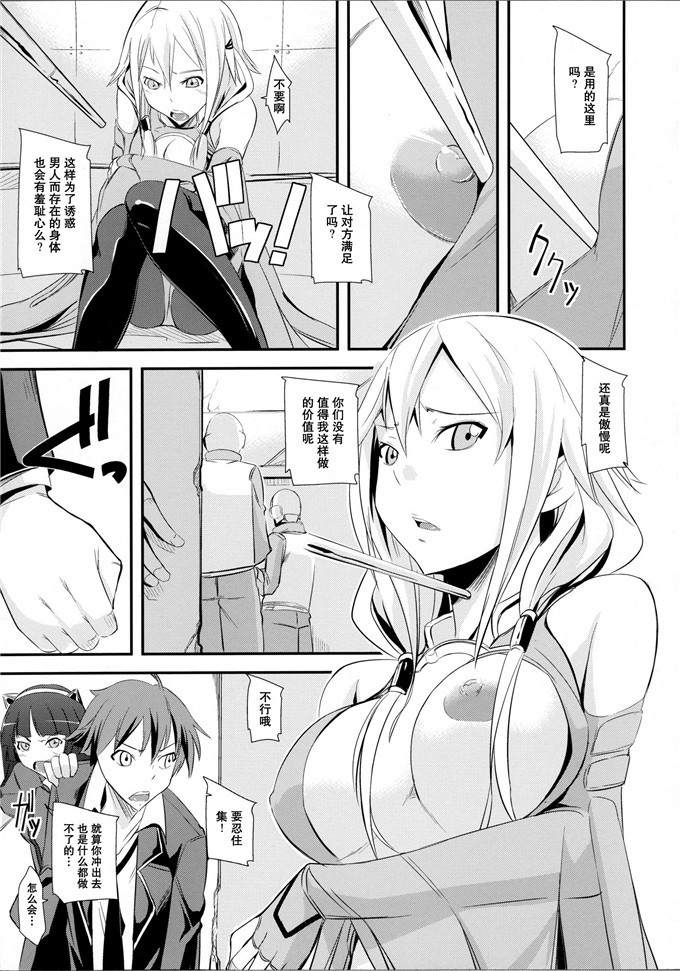 日本少女漫画之罪恶王冠h本子(来須眠)](ギルティクラウン)