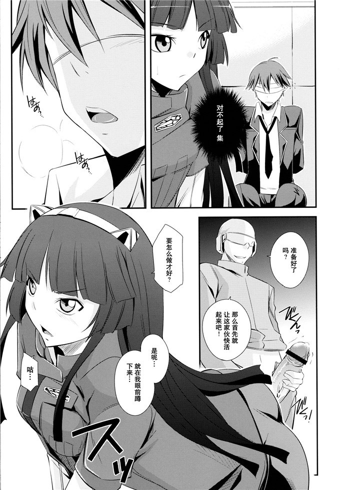 日本少女漫画之罪恶王冠h本子(来須眠)](ギルティクラウン)