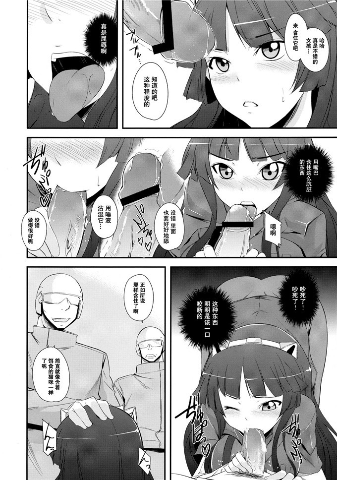 日本少女漫画之罪恶王冠h本子(来須眠)](ギルティクラウン)