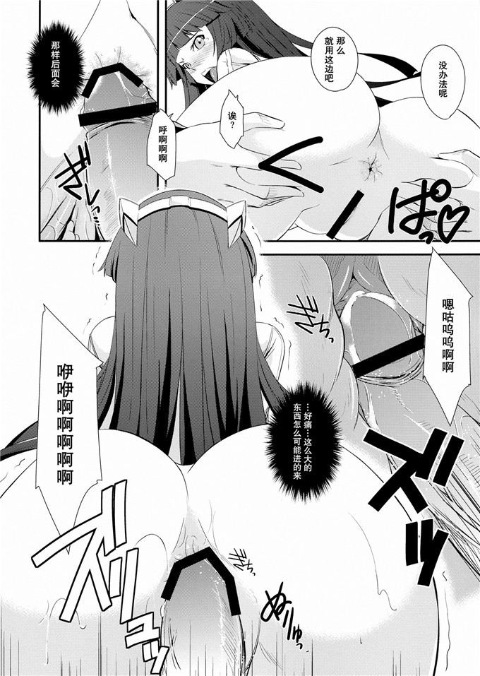 日本少女漫画之罪恶王冠h本子(来須眠)](ギルティクラウン)