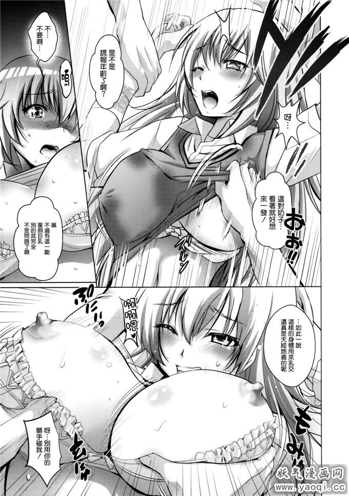 里番漫画之食蜂女王本子MOUSOU THEATER41[熟肉]