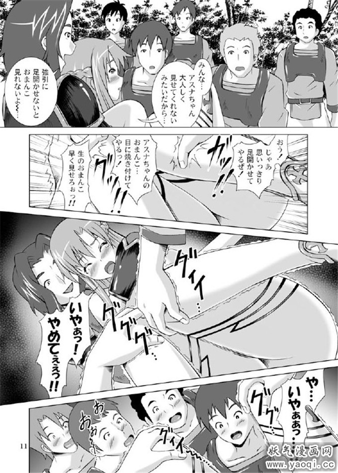 日本少女漫画之亚丝娜h本子アスナ輪X_オンライン(生肉)