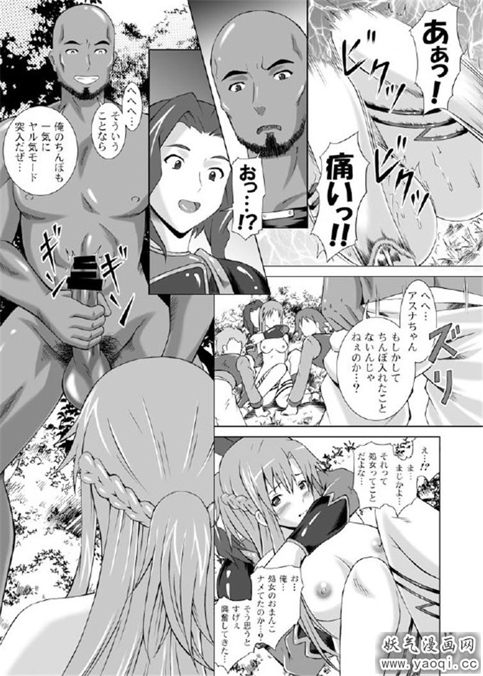 日本少女漫画之亚丝娜h本子アスナ輪X_オンライン(生肉)