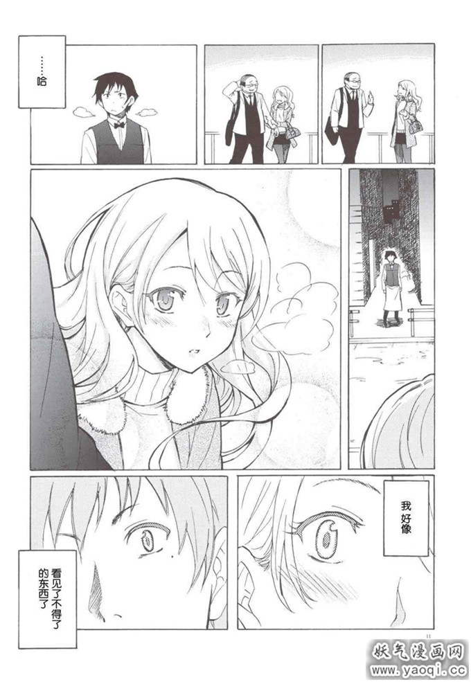 里番漫画之同人志[BlueBrand(藤丸)]せめて、あの雪のように