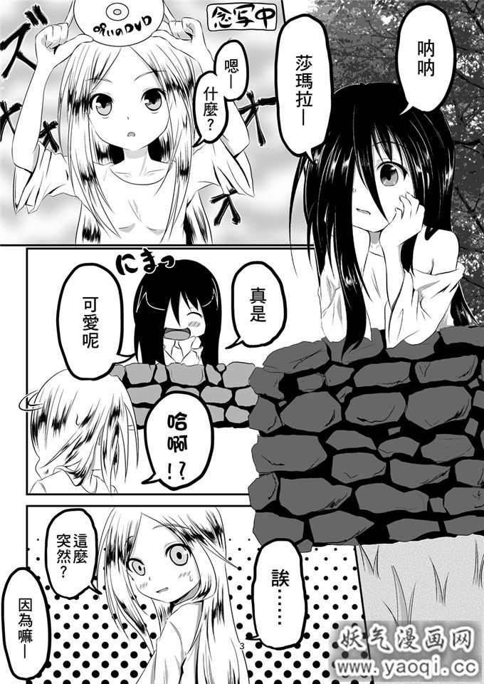 邪恶少女漫画之百合h本子えからん林檎 (あずまわり)] 貞子本 (リング)