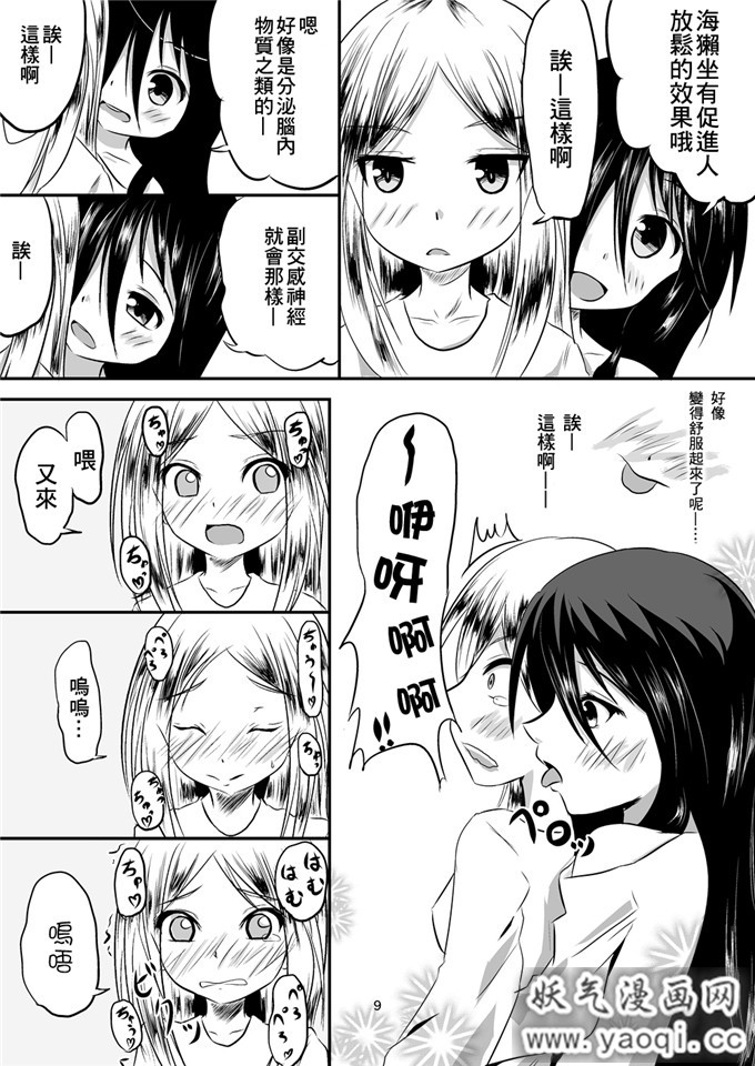 邪恶少女漫画之百合h本子えからん林檎 (あずまわり)] 貞子本 (リング)