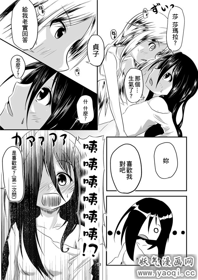 邪恶少女漫画之百合h本子えからん林檎 (あずまわり)] 貞子本 (リング)