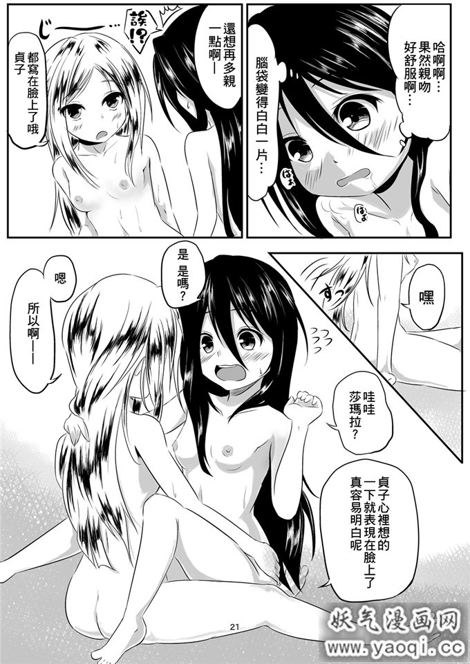 邪恶少女漫画之百合h本子えからん林檎 (あずまわり)] 貞子本 (リング)