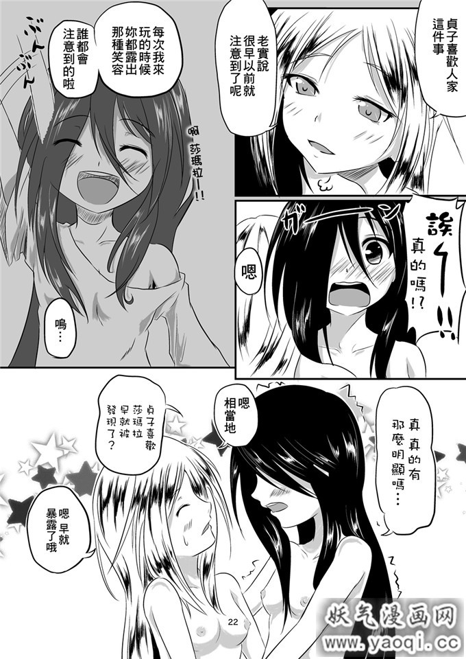 邪恶少女漫画之百合h本子えからん林檎 (あずまわり)] 貞子本 (リング)