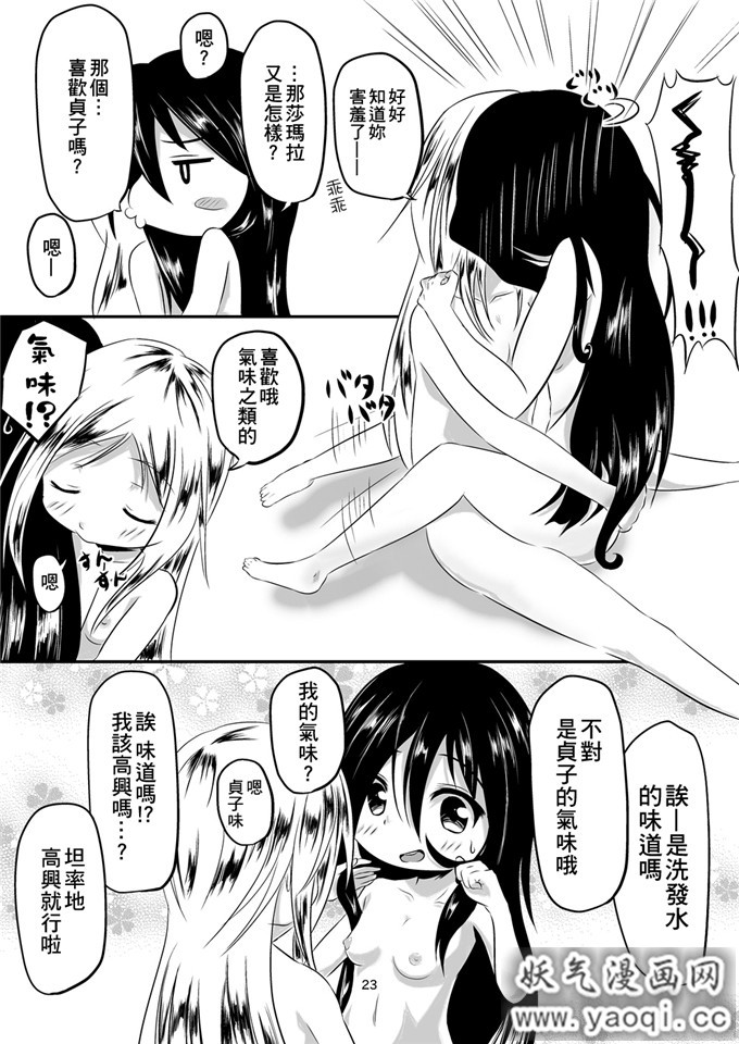 邪恶少女漫画之百合h本子えからん林檎 (あずまわり)] 貞子本 (リング)