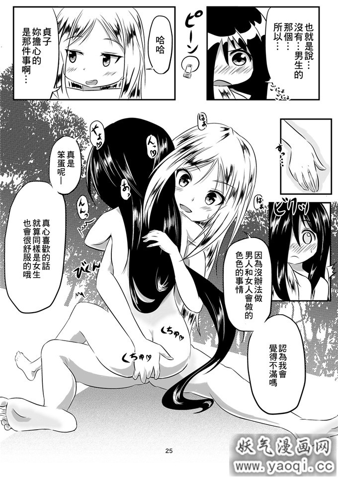 邪恶少女漫画之百合h本子えからん林檎 (あずまわり)] 貞子本 (リング)